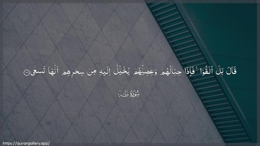 Taa-Haa Ayah 66 - Arabic (Wide) wallpaper
