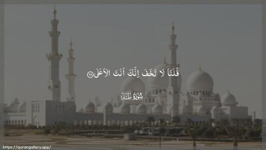 Taa-Haa Ayah 68 - Arabic (Wide) wallpaper