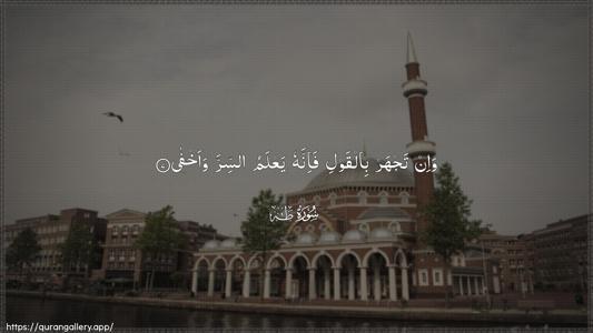 Taa-Haa Ayah 7 - Arabic (Wide) wallpaper