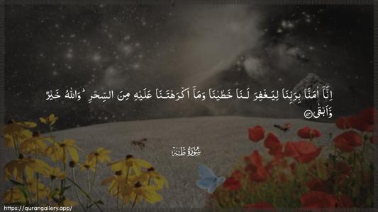 Taa-Haa Ayah 73 - Arabic (Wide) wallpaper