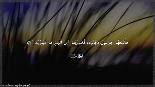 Taa-Haa Ayah 78 - Arabic (Wide) wallpaper