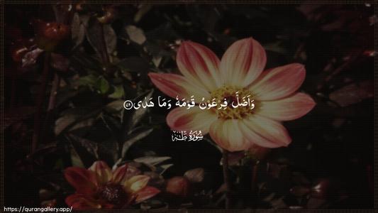Taa-Haa Ayah 79 - Arabic (Wide) wallpaper