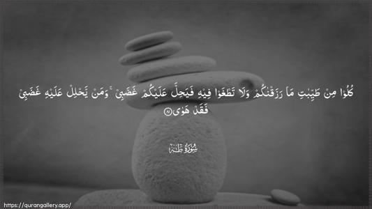 Taa-Haa Ayah 81 - Arabic (Wide) wallpaper