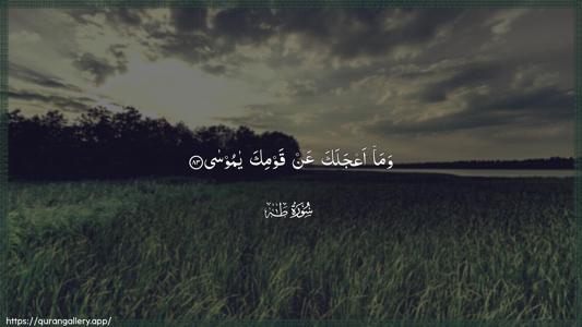 Taa-Haa Ayah 83 - Arabic (Wide) wallpaper