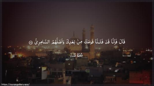 Taa-Haa Ayah 85 - Arabic (Wide) wallpaper