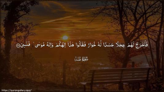 Taa-Haa Ayah 88 - Arabic (Wide) wallpaper