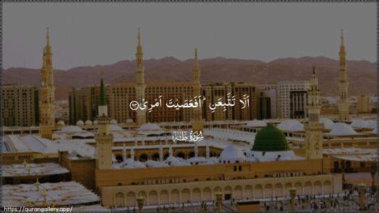 Taa-Haa Ayah 93 - Arabic (Wide) wallpaper