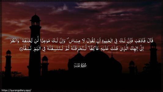 Taa-Haa Ayah 97 - Arabic (Wide) wallpaper