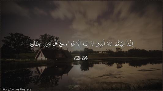 Taa-Haa Ayah 98 - Arabic (Wide) wallpaper