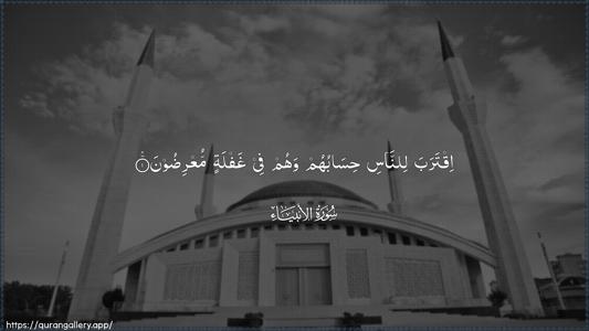 Al-Anbiyaa Ayah 1 - Arabic (Wide) wallpaper
