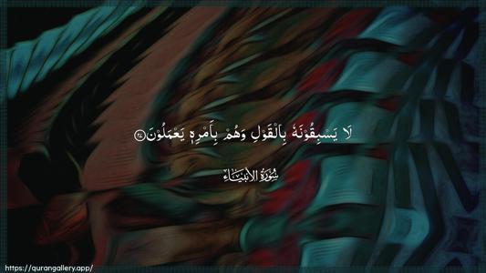 Al-Anbiyaa Ayah 27 - Arabic (Wide) wallpaper