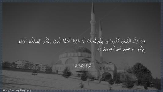 Al-Anbiyaa Ayah 36 - Arabic (Wide) wallpaper