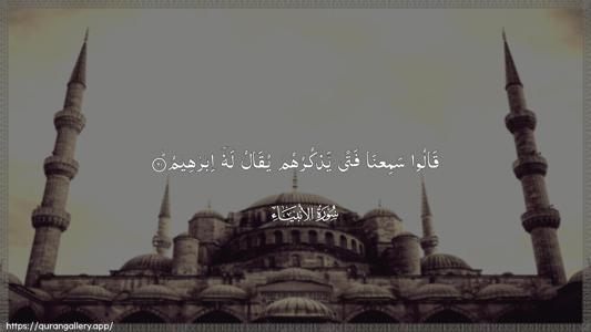 Al-Anbiyaa Ayah 60 - Arabic (Wide) wallpaper