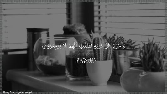 Al-Anbiyaa Ayah 95 - Arabic (Wide) wallpaper