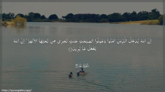 Al-Hajj Ayah 14 - Arabic (Wide) wallpaper