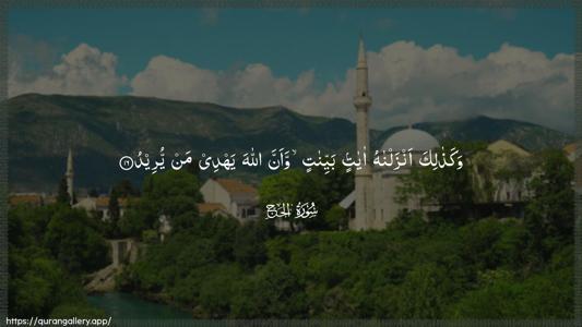 Al-Hajj Ayah 16 - Arabic (Wide) wallpaper