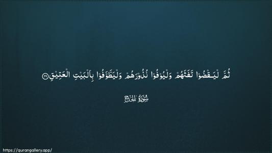 Al-Hajj Ayah 29 - Arabic (Wide) wallpaper