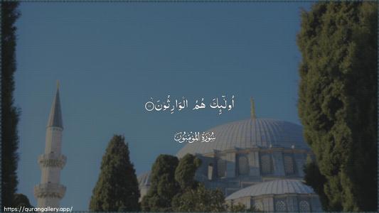 Al-Muminoon Ayah 10 - Arabic (Wide) wallpaper
