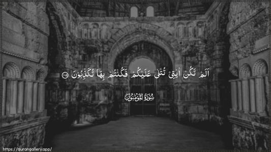 Al-Muminoon Ayah 105 - Arabic (Wide) wallpaper