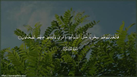 Al-Muminoon Ayah 110 - Arabic (Wide) wallpaper