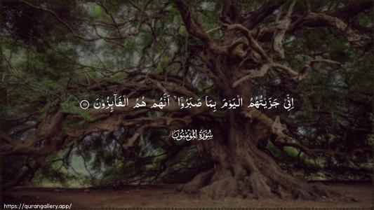 Al-Muminoon Ayah 111 - Arabic (Wide) wallpaper