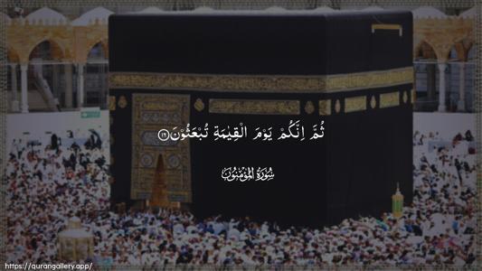 Al-Muminoon Ayah 16 - Arabic (Wide) wallpaper