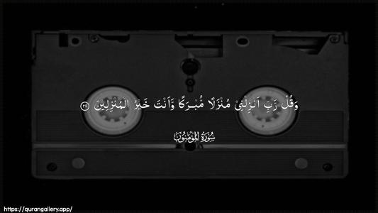 Al-Muminoon Ayah 29 - Arabic (Wide) wallpaper