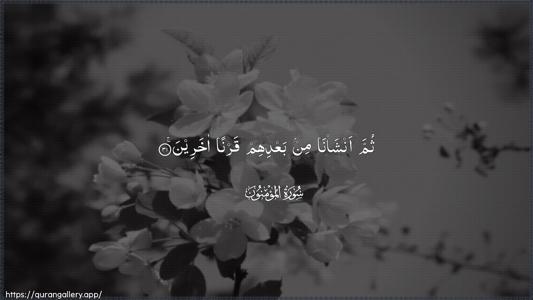 Al-Muminoon Ayah 31 - Arabic (Wide) wallpaper