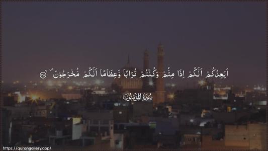 Al-Muminoon Ayah 35 - Arabic (Wide) wallpaper