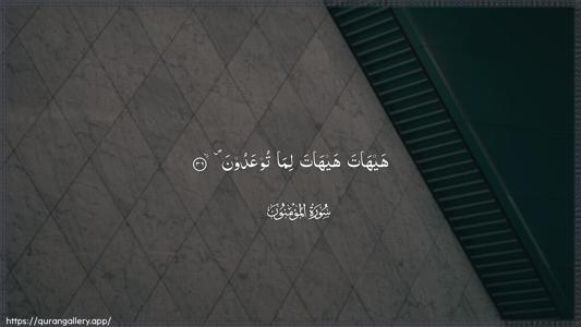 Al-Muminoon Ayah 36 - Arabic (Wide) wallpaper