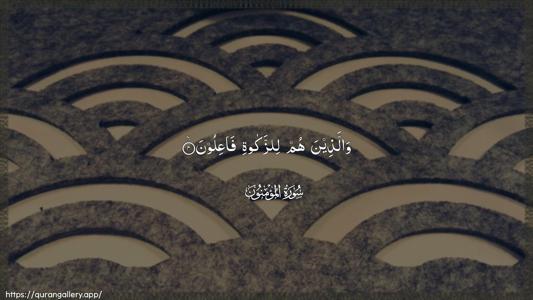 Al-Muminoon Ayah 4 - Arabic (Wide) wallpaper