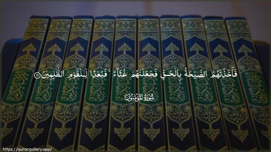 Al-Muminoon Ayah 41 - Arabic (Wide) wallpaper