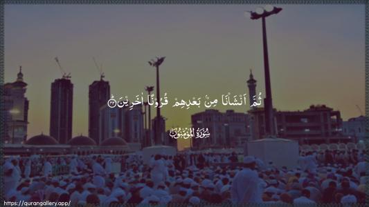 Al-Muminoon Ayah 42 - Arabic (Wide) wallpaper