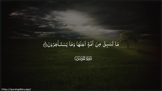 Al-Muminoon Ayah 43 - Arabic (Wide) wallpaper