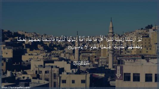 Al-Muminoon Ayah 44 - Arabic (Wide) wallpaper