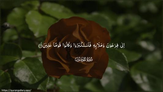 Al-Muminoon Ayah 46 - Arabic (Wide) wallpaper