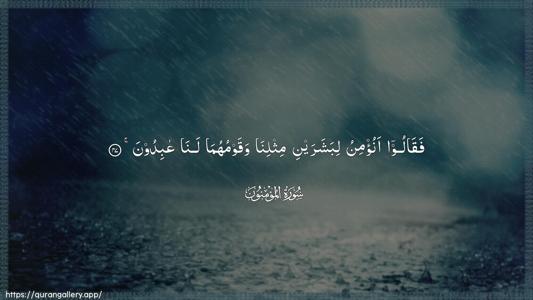 Al-Muminoon Ayah 47 - Arabic (Wide) wallpaper