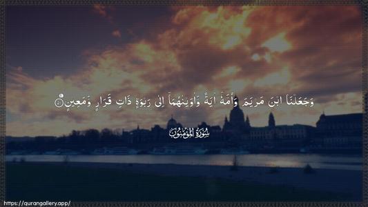 Al-Muminoon Ayah 50 - Arabic (Wide) wallpaper