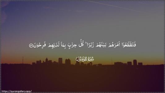 Al-Muminoon Ayah 53 - Arabic (Wide) wallpaper