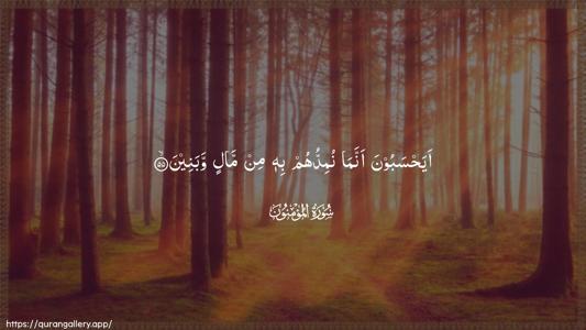 Al-Muminoon Ayah 55 - Arabic (Wide) wallpaper