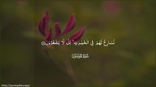 Al-Muminoon Ayah 56 - Arabic (Wide) wallpaper
