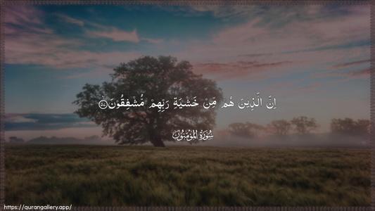 Al-Muminoon Ayah 57 - Arabic (Wide) wallpaper
