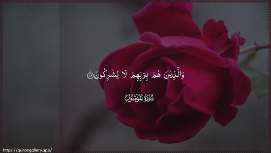 Al-Muminoon Ayah 59 - Arabic (Wide) wallpaper