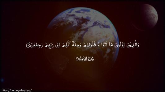 Al-Muminoon Ayah 60 - Arabic (Wide) wallpaper