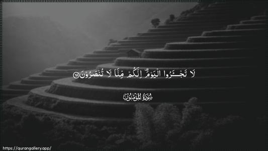 Al-Muminoon Ayah 65 - Arabic (Wide) wallpaper