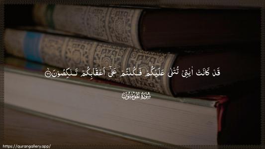 Al-Muminoon Ayah 66 - Arabic (Wide) wallpaper