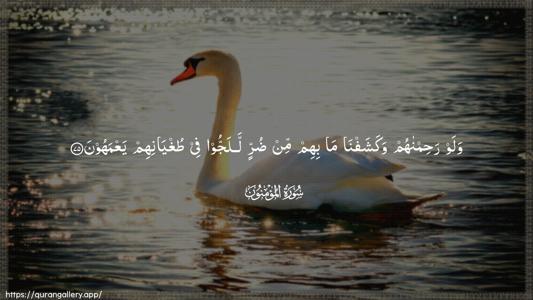 Al-Muminoon Ayah 75 - Arabic (Wide) wallpaper