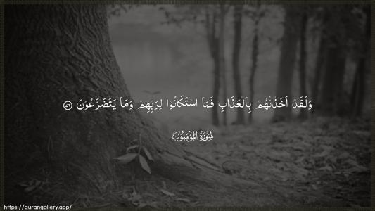 Al-Muminoon Ayah 76 - Arabic (Wide) wallpaper