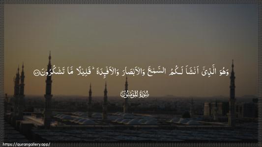Al-Muminoon Ayah 78 - Arabic (Wide) wallpaper