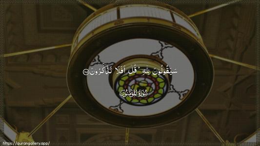 Al-Muminoon Ayah 85 - Arabic (Wide) wallpaper